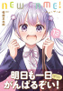 NEW GAME! - 2