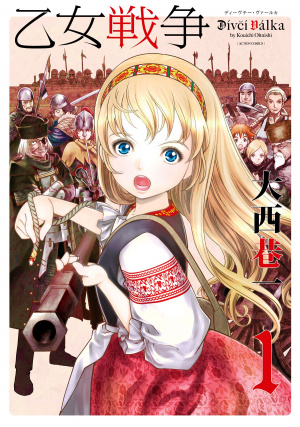Otome Sensō Dívčí Válka