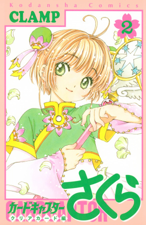 Card Captor Sakura: Clear Card-hen