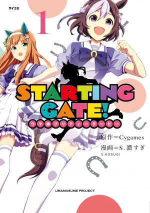 STARTING GATE!