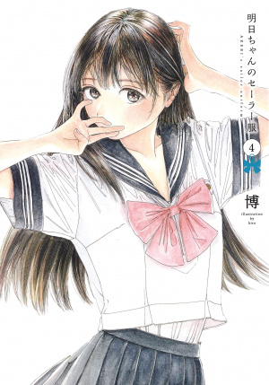 Akebi-chan no Sailor Fuku