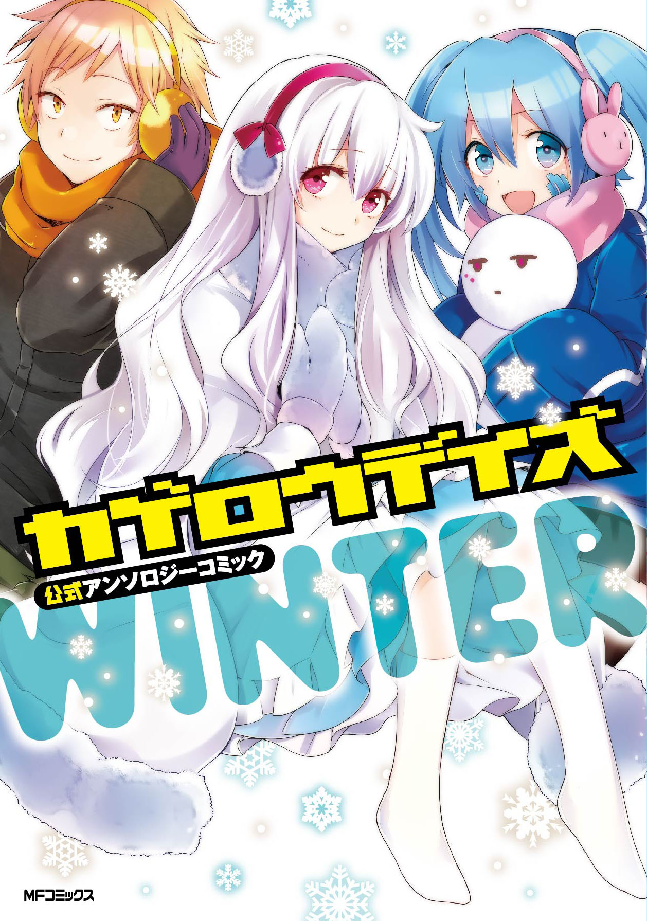 Читать мангу зимняя. Project Winter обложка. Thousand Winters Manga.