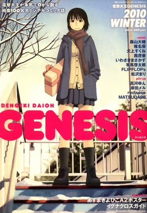 Dengeki Daioh GENESIS